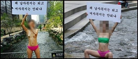 클럽 아우디녀가 지속저그로 나체로 알몸 시위를 벌이고 있다. © 뉴스1스포츠 / 온라인 커뮤니티