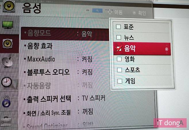 블루투스 스피커의 음향모드 설정