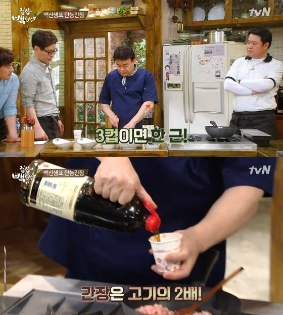 백종원이 만능간장 레시피를 공개했다. © News1스포츠 / tvN ´집밥 백선생´ 캡처