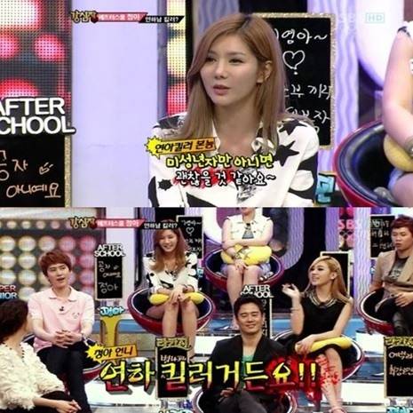 애프터스쿨 정아 정창영 열애설. [사진='강심장' 방송화면 캡처]