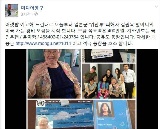 (미디어몽구 페이스북 캡처)