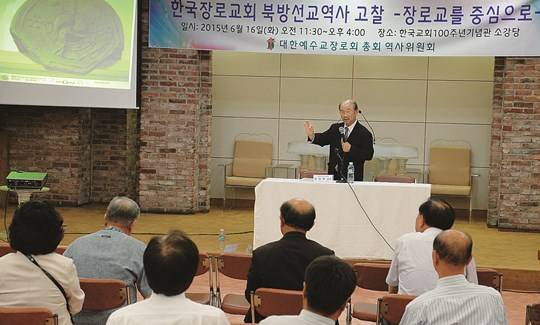 대한예수교장로회 통합 총회역사위원회가 16일 서울 종로구 한국교회100주년기념관에서 개최한 한국교회사포럼에서 영남신대 정경호 은퇴교수가 ‘명동촌 중심의 신앙공동체 이야기’를 제목으로 발표하고 있다. 강민석 선임기자