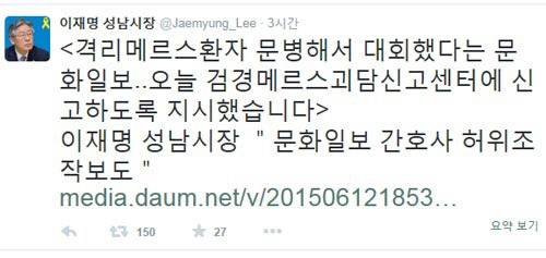 [이재성 문화일보. 사진=이재성 트위터]