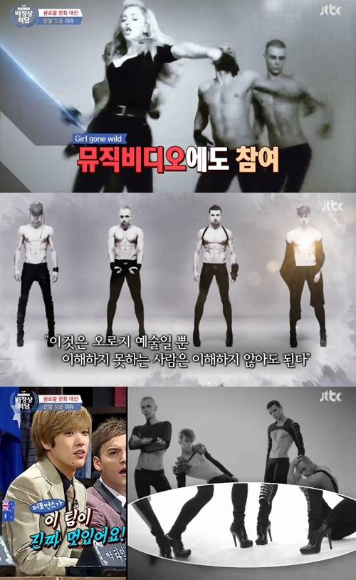 사진 : JTBC '비정상회담'