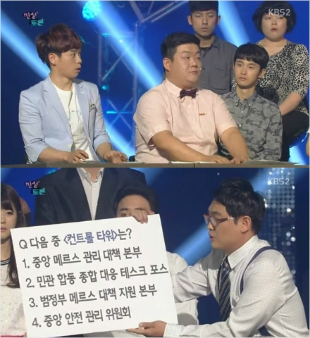 (사진=KBS 2TV '개그콘서트' '민상토론' 방송화면 캡처)