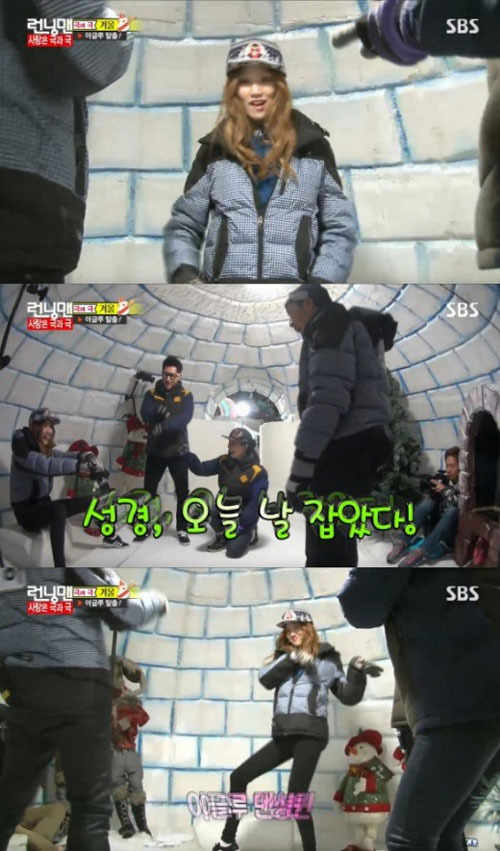 이성경/사진=SBS "런닝맨" 캡쳐