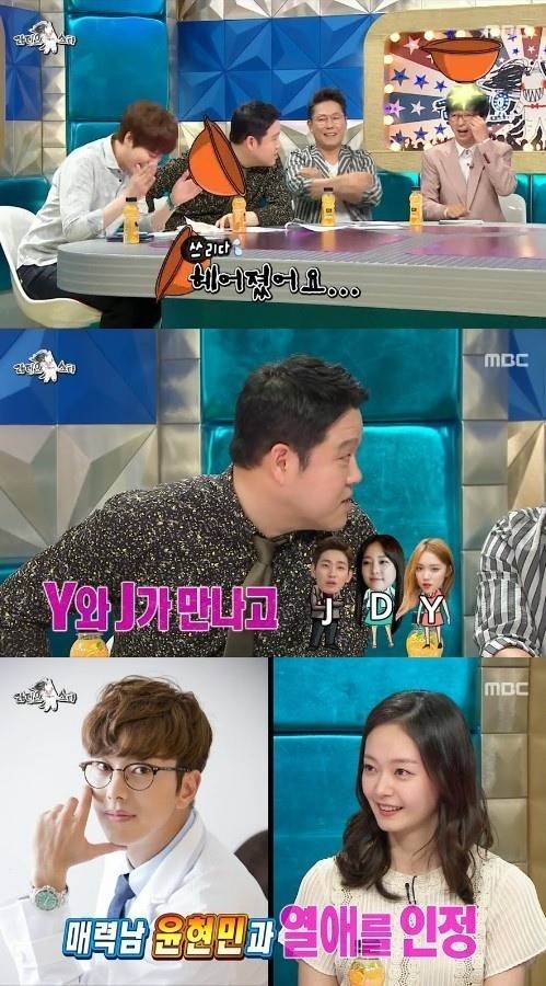 전소민 윤현민출처:/MBC '라디오스타' 화면 캡쳐