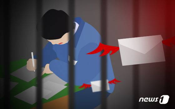 전북 정읍교도소(소장 백홍기)는 민족 고유의 명절인 설을 맞아 6일 수용자들을 위해 합동차례를 마련했다. © News1 이은주 디자이너