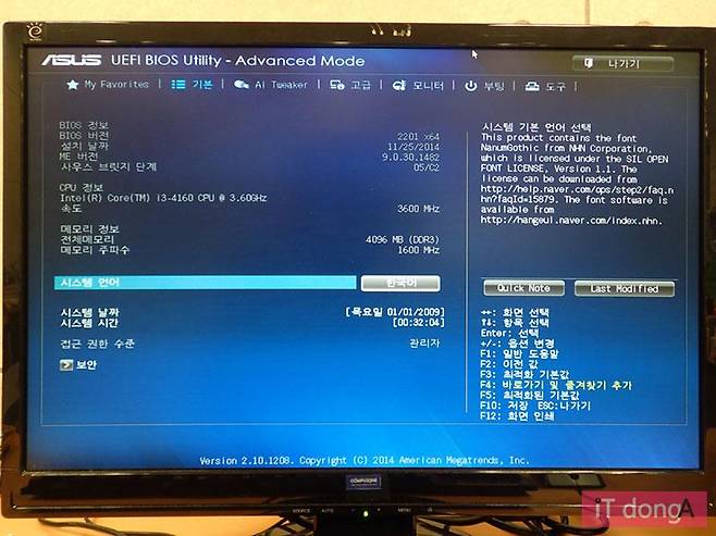 바이오스 설정 화면