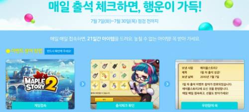 메이플스토리2출처:/ 메이플스토리2 홈페이지