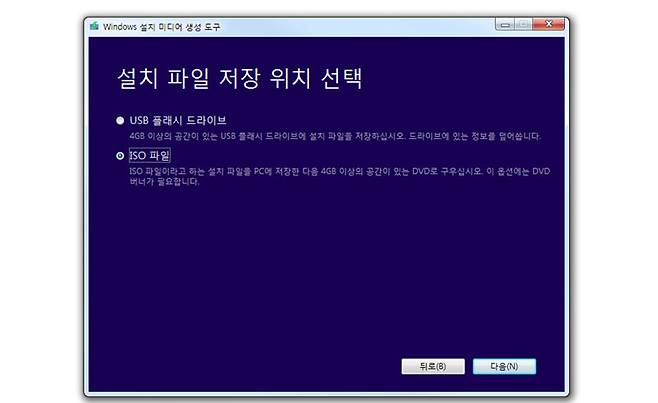 저장 매체 선택