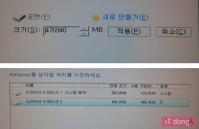 파티션 나눈 모습