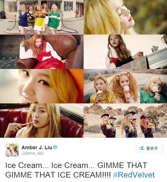 엠버, 레드벨벳 'Ice Cream Cake' 컴백 응원 