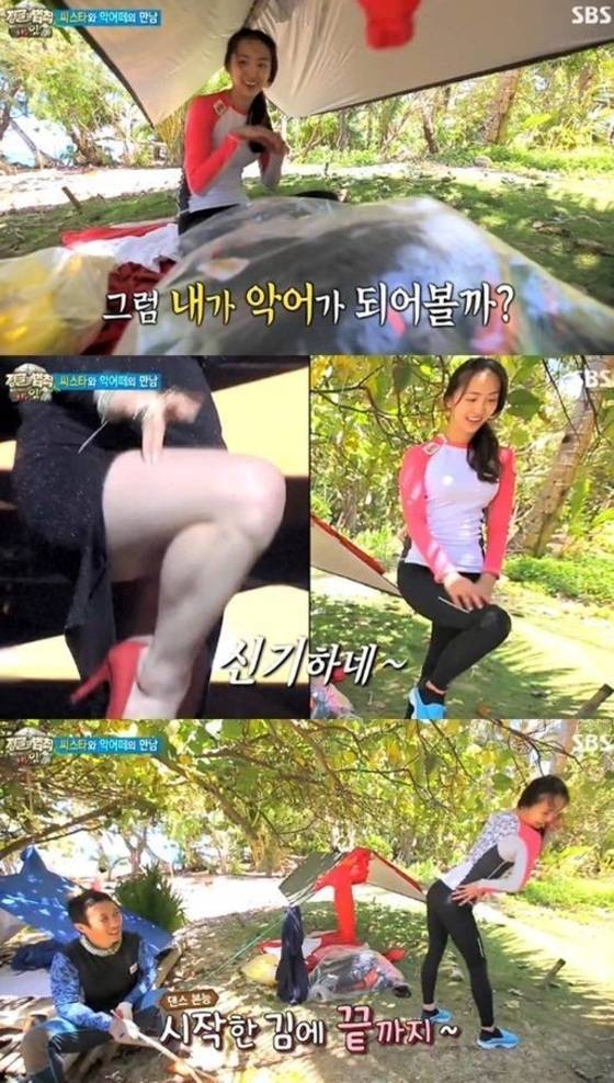 17일 오후 '정글의 법칙'이 방송됐다.© News1스포츠 / SBS