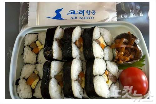 고려항공 김밥 기내식(사진=고려항공 페이스 북)
