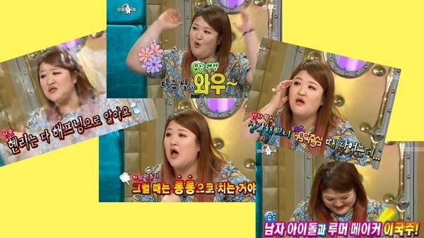 [사진=MBC캡쳐] 이국주 곤약다이어트