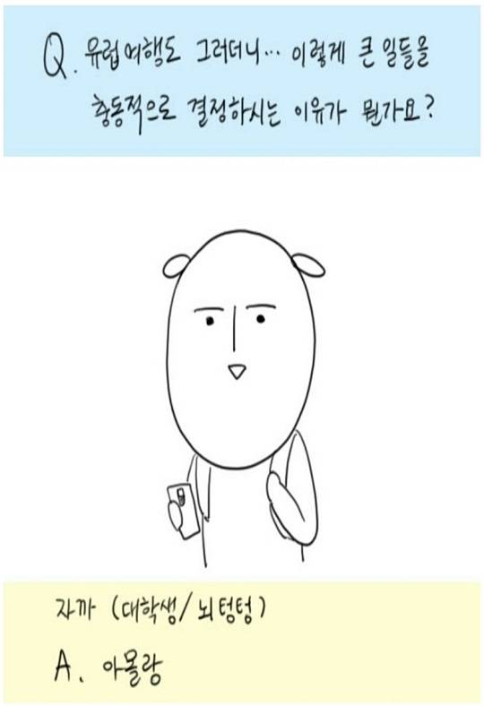 사진=웹툰 대학일기 일부 캡처