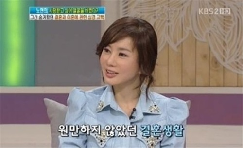 사람이 좋다 노현희