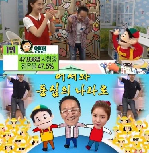 마이리틀텔레비전 김영만 신세경 / 마이리틀텔레비전 김영만 신세경 사진=MBC 방송 캡처