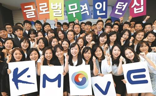 서울 강남구 한국무역협회 무역아카데미에서 지난해 8월 열린 ‘제12기 글로벌무역인턴십 파견식’에서 참가자 61명이 힘찬 각오를 다지고 있다. 한국무역협회는 6개월간의 해외 인턴십을 마친 청년들의 경험담을 담은 ‘도전하는 청춘, 글로벌 드림’이라는 수기집을 펴냈다. 한국무역협회 제공