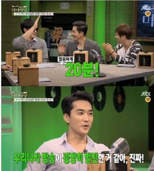 조보아 남친 온주완, '마녀사냥'서 "사랑 나누는 시간 20분" 스튜디오 초토화