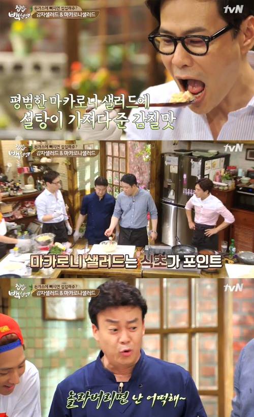 사진: tvN '집밥 백선생'