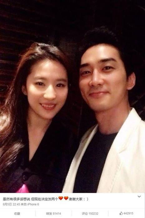 [송승헌 유역비. 사진=유역비 웨이보]