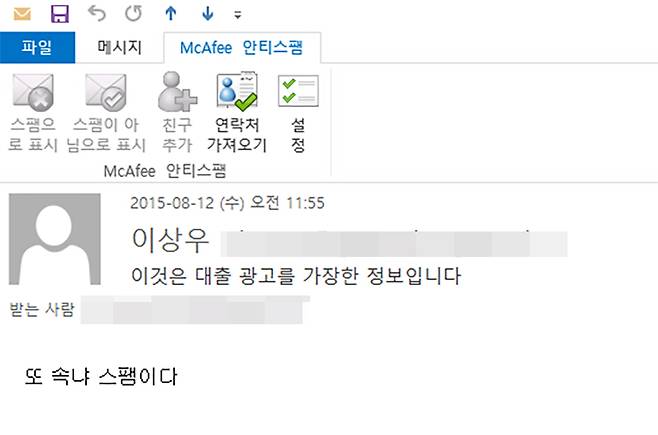 스팸 차단 기능