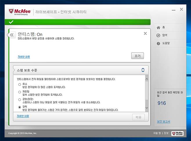 스팸 차단 기능