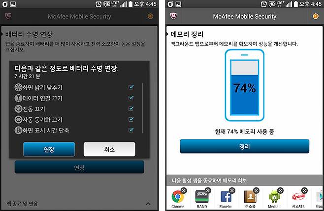 배터리 최적화 기능