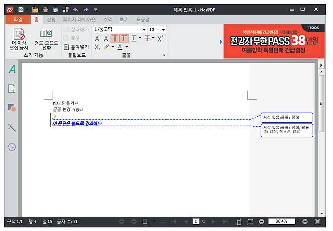 변경 추적 기능