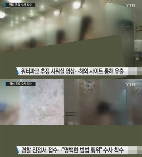 워터파크 [사진 = YTN 방송화면 캡처]