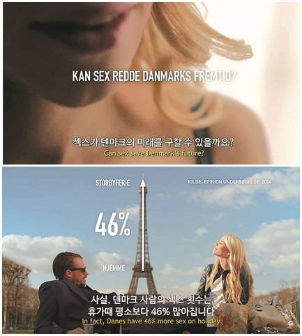 “나라를 위해 섹스하라”는 카피 문구를 내세운 덴마크 여행사 ‘스파이즈’의 광고 영상. 유튜브 캡처