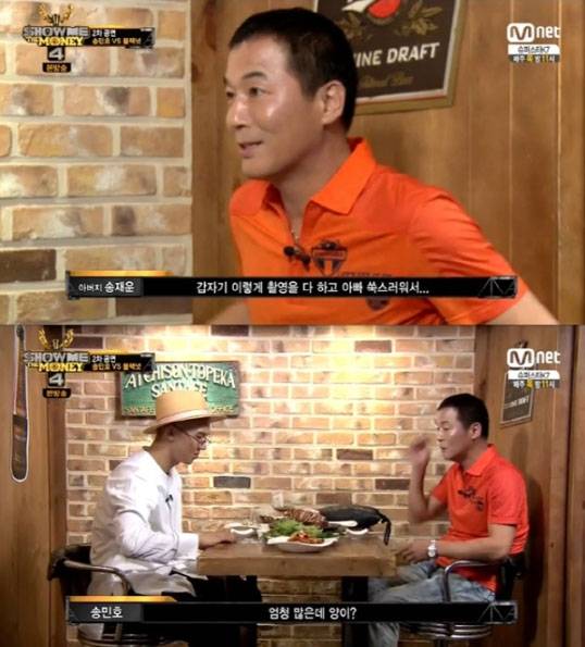 `쇼미더머니4` 송민호 `겁` [사진 Ment `쇼미더머니4` 캡처]