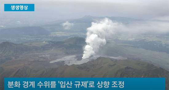 아소산 화산 폭발. [사진 네이버 TV캐스트 방송 캡쳐]