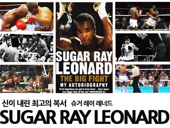 신이 내린 최고의 복서 슈거 레이 레너드의 주요 경기 장면들과 그의 일대기를 그린 자서전 표지 이미지. /사진= 레이 슈거 레너드 자서전 표지 이미지(중앙). 경기 장면 캡쳐(좌,우)