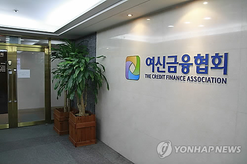 여신금융협회 <<연합뉴스 자료사진>>