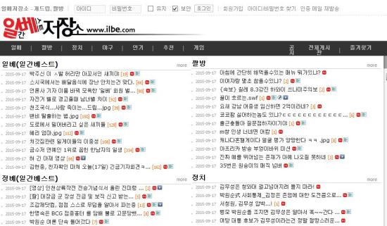 사진=일간베스트 화면 캡처