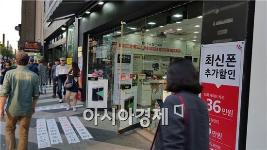 강남역 인근 휴대폰 판매점
