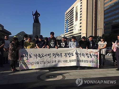 (서울=연합뉴스) 설승은 기자 = 추석 당일인 27일 오후 세월호 유가족들과 시민들은 서울 광화문광장에 마련된 분향소에서 합동 차례를 지내고 다과를 나누며 희생자들을 추모했다. 2015. 9. 27  ses@yna.co.kr