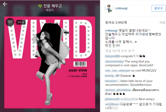 에일리-이종현 에일리-이종현