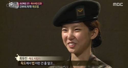 진짜사나이 독도법/ 사진=MBC