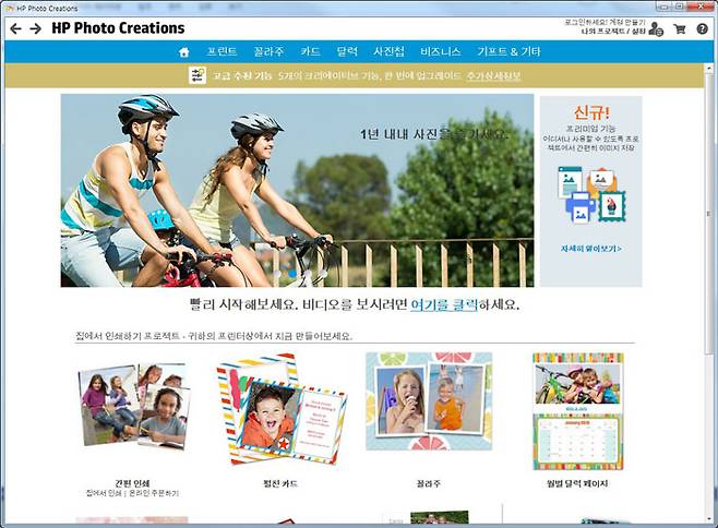 HP 포토 크리에이션