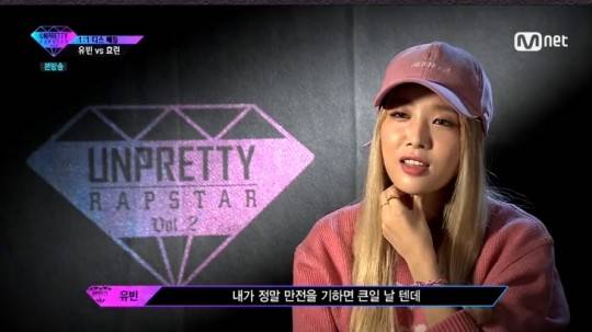 언프리티랩스타2