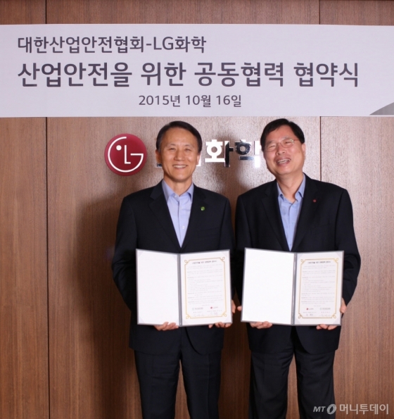 박진수 LG화학 부회장(오른쪽)과 김영기 대한산업안전협회 회장(왼쪽)이 16일 여의도 LG트윈타워에서 ‘산업안전을 위한 공동협력 협약’을 체결했다. /사진제공=LG화학