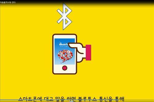 한국연구재단(NRF) '연구개발 성과 홍보 콘텐츠 공모전'에서 우수상을 받은 명지대 송은석 씨의 UCC '사막 한가운데서도 살아남을 Genie Talk' 화면 갈무리.