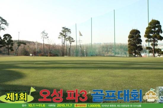 [사진제공=오성골프클럽]