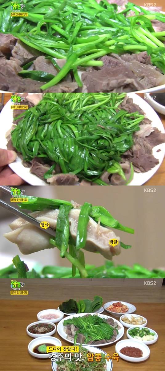 2TV저녁 생생정보 암뽕수육 맛집 소의 아기집