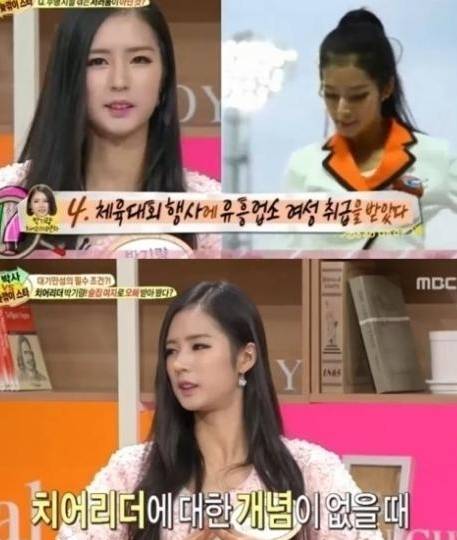 SNS 논란 장성우, 박기량