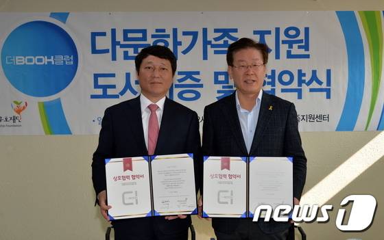 이재명 성남시장(오른쪽)과 최재성 ㈔한국-아시아 우호재단 이사장이 협약서를 펼쳐 보이고 있다.(성남시제공)© News1